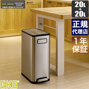 ステンレス ごみ箱 Eko 分別の人気商品 通販 価格比較 価格 Com