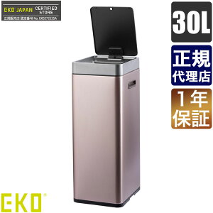 ミラージュスリムセンサービン 30L EK9270RGMT-30L