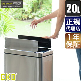 EKO ゴミ箱 デラックスファントムセンサービン 20L EK9287MT-20L 自動 センサー 自動開閉 キッチン リビング ふた付き ダストボックス 大掃除