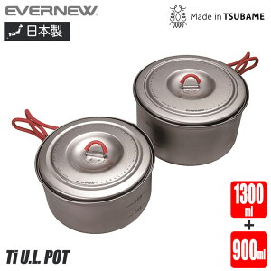 �y�G���g���[�ōő�100%�o�b�N�z EVERNEW Ti U.L. Pot 900+1300 ���^�N�b�J�[ �A�E�g�h�A �L�����v ECA536