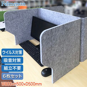 �h�� �p�[�e�[�V���� �t�F�����m�� Felmenon �u�[�X�X�^���h 6���Z�b�g 30002-6SET BST-800 ��������