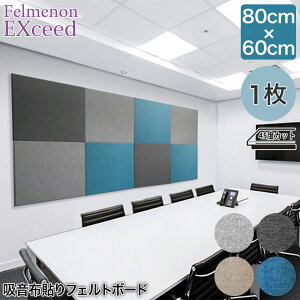 �h�� �ǎ� �t�F�����m�� Felmenon �G�N�V�[�h �z���z�\��t�F���g�{�[�h EX�V���[�Y 80×60cm EX-8060C