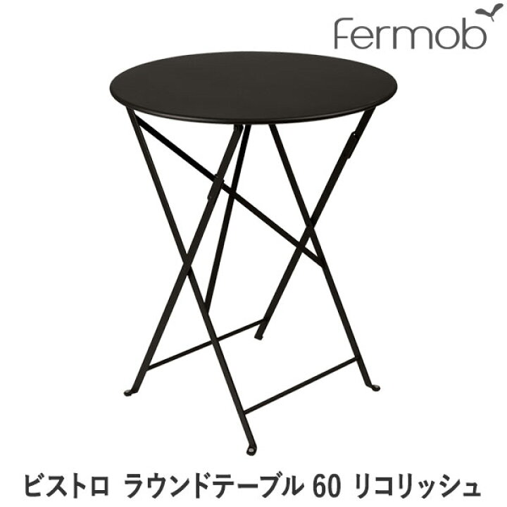 楽天市場】フェルモブ ビストロ ラウンドテーブル60 リコリッシュ  