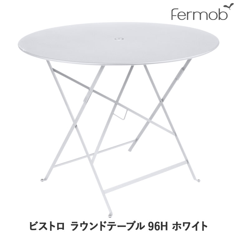 楽天市場】フェルモブ Fermob ビストロ ラウンドテーブル96H ホワイト