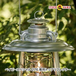 Feuerhand(�t���A�n���h) ���t���N�^�[ �W���N �x�C�r�[�X�y�V����276�p �P �V�F�[�h �g�b�v���t���N�^�[ �����^�� �L�����v BBQ �A�E�g�h�A 13919