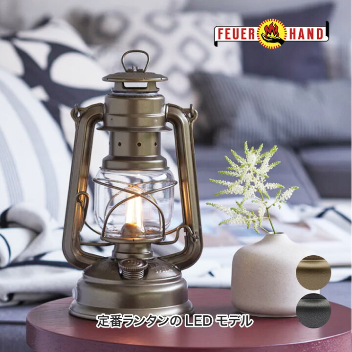 楽天市場】FEUERHAND (フュアハンド) LEDランタン ベイビースペシャル  