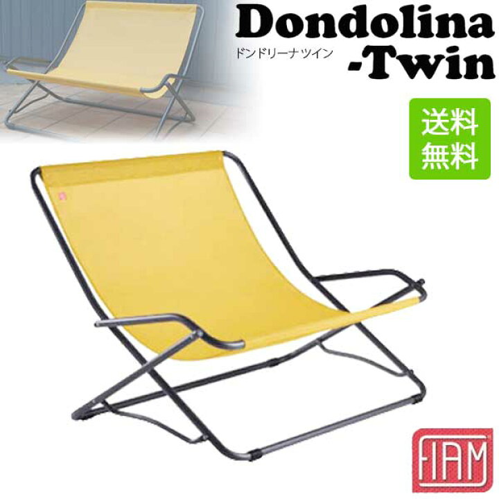 Dondolina single フィアム 家具 DONDOLINA TWIN - Double swinging 