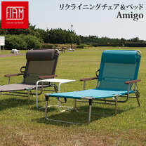 楽天市場】リクライニングチェア amidaの通販