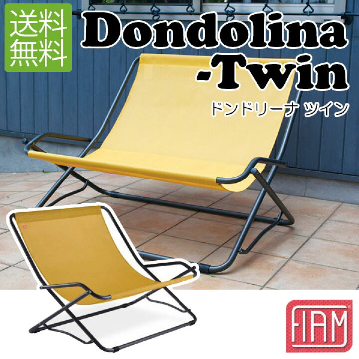 楽天市場】旧商品 フィアム (FIAM) ドンドリーナ ツイン(Dondolina 
