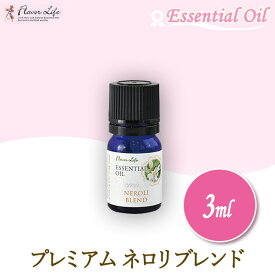 フレーバーライフ プレミアム ネロリブレンド 3ml 1916