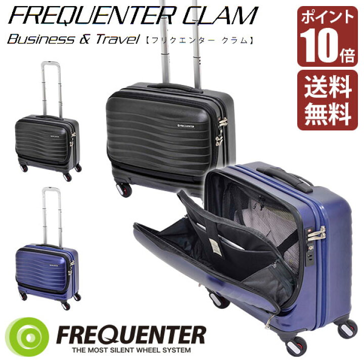 楽天市場】旧商品 機内持ち込み スーツケース 軽量 4輪 清音 フリク 