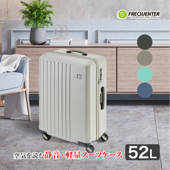 楽天市場】スーツケース FREQUENTER (フリクエンター) LIEVE 