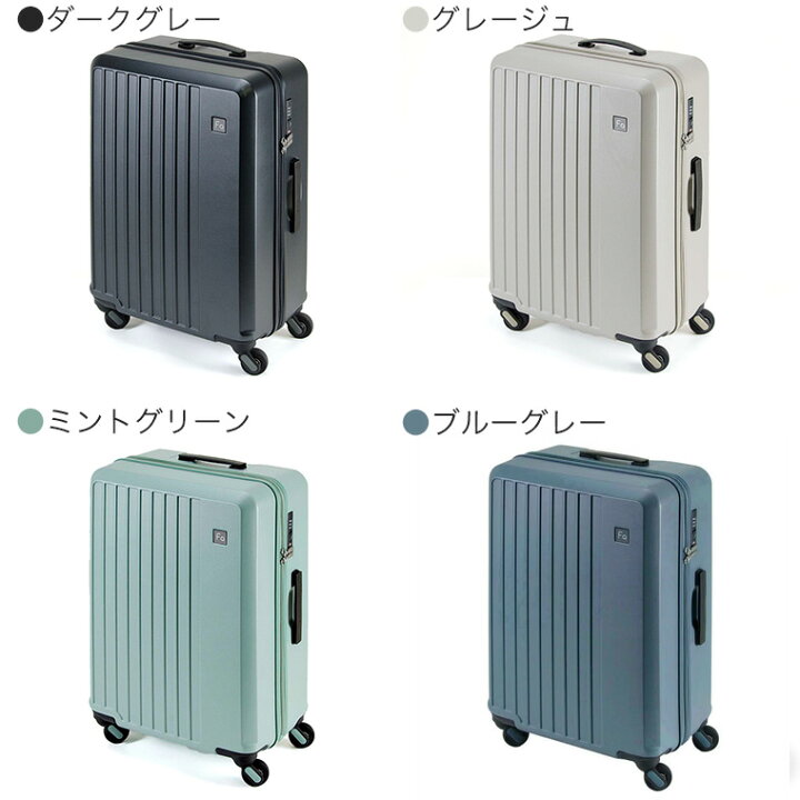 楽天市場】スーツケース FREQUENTER (フリクエンター) LIEVE 