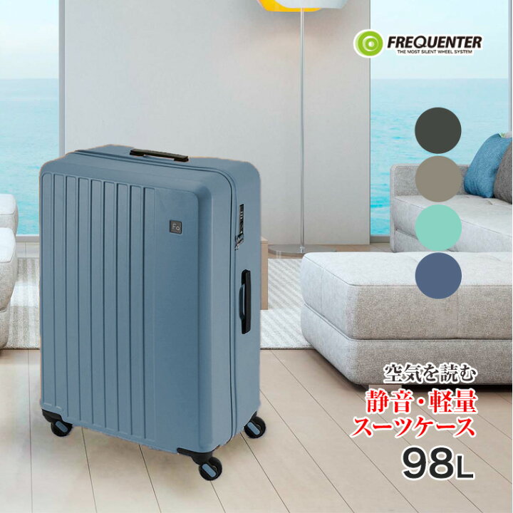 楽天市場】スーツケース FREQUENTER (フリクエンター) LIEVE 