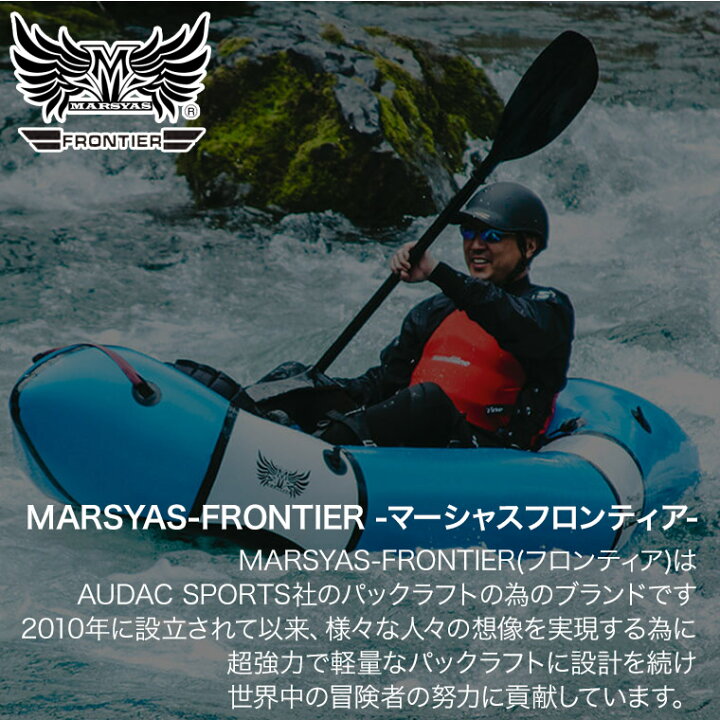 楽天市場】パックラフト マーシャス 静水/流水用 ハイブリッド 