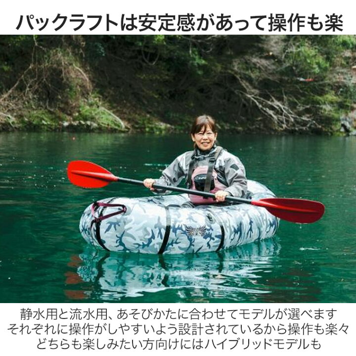 楽天市場】パックラフト MARSYAS(マーシャス) 静水/流水用  