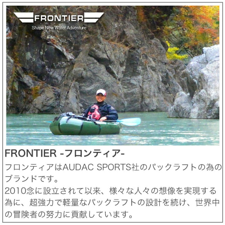 楽天市場】旧商品 パドル オール パックラフト FRONTIER(フロンティア 