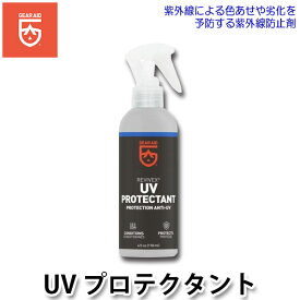 【世界で信頼されている補修剤】GEAR AID（ギアエイド） UV プロテクタント 13017