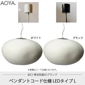 Natural Mokumoku コード仕様 LEDタイプ L