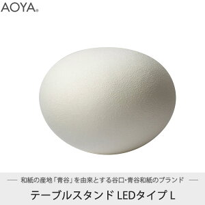 e[uv Cg Ɩ@AOYA(AI) JEJa Natural Moon e[uX^h LED^Cv L Moon-TLL 
