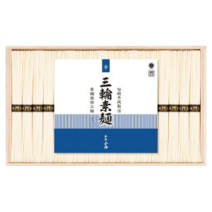 三輪素麺 誉 v31505 ギフト お返し 贈り物 誕生日 母の日 父の日 内祝い 香典返し 結婚祝い 出産祝い 快気祝い 新築祝い 内祝い お年賀 プレゼント 贈答 【2025年 お歳暮 ラーメン そうめん そば
