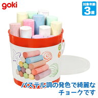 【エントリーで最大100%バック】 ゴキ Goki ゴルネストアンドキーゼル ゴキチョークセット GK0401 知育玩…