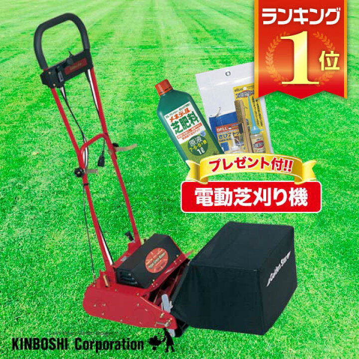 楽天市場】芝刈り機 キンボシ ゴールデンスター ハイパーグリーン 