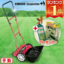 楽天市場】手動芝刈り機 キンボシ ゴールデンスター イーグルモアー 