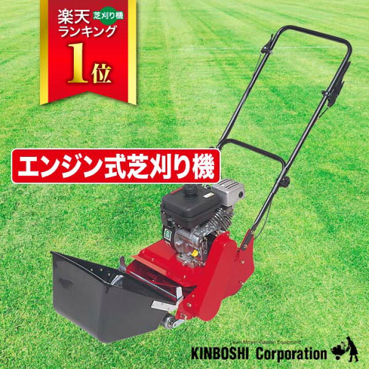 楽天市場】旧商品 キンボシ スーパーモアー GRS-3001 送料無料 