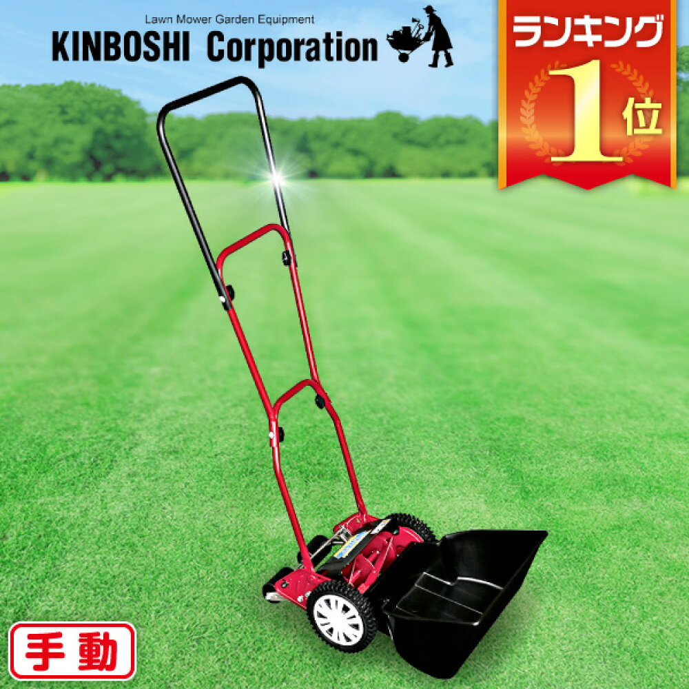 追加 なめらかな 組み合わせ 芝刈り機 ラウール Nertamanagement Com