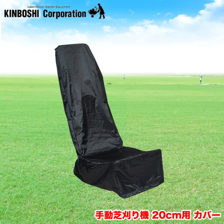 楽天市場】キンボシ ゴールデンスター 金星 手動芝刈り機 バーディー 