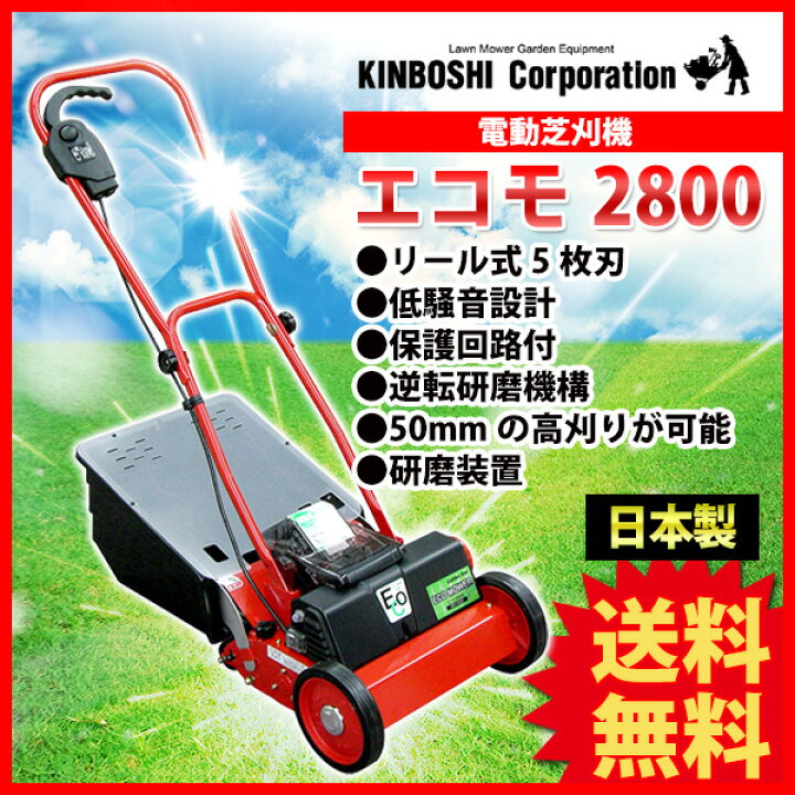 楽天市場】【エントリーで最大100%バック】 芝刈り機 キンボシ