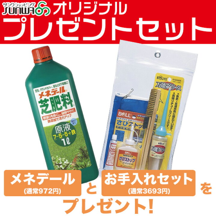 楽天市場】芝刈り機 キンボシ ゴールデンスター ティアラモアー GTM 