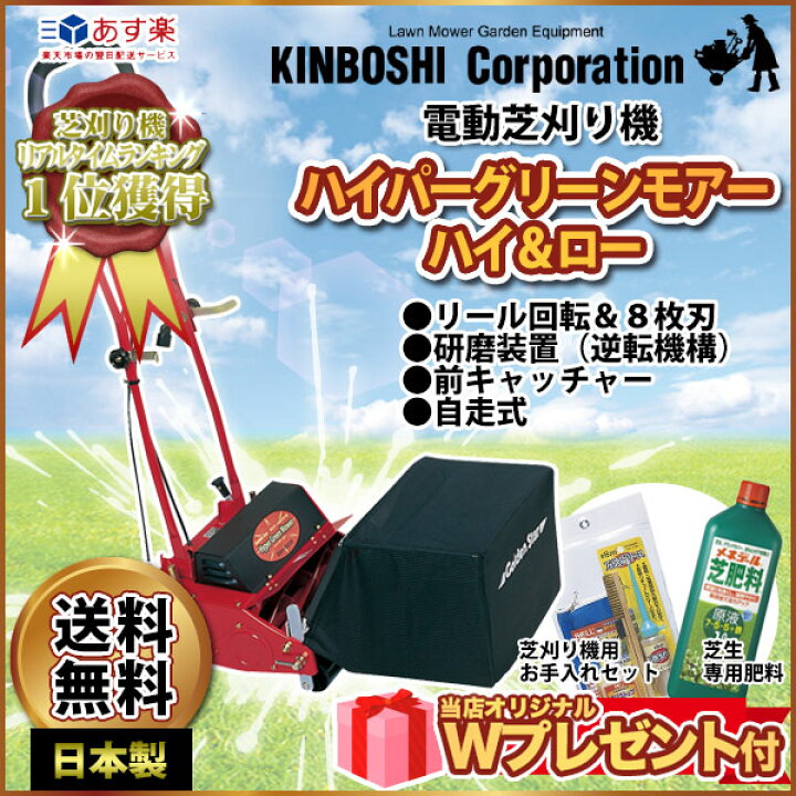 楽天市場】芝刈り機 キンボシ ゴールデンスター ハイパーグリーン 