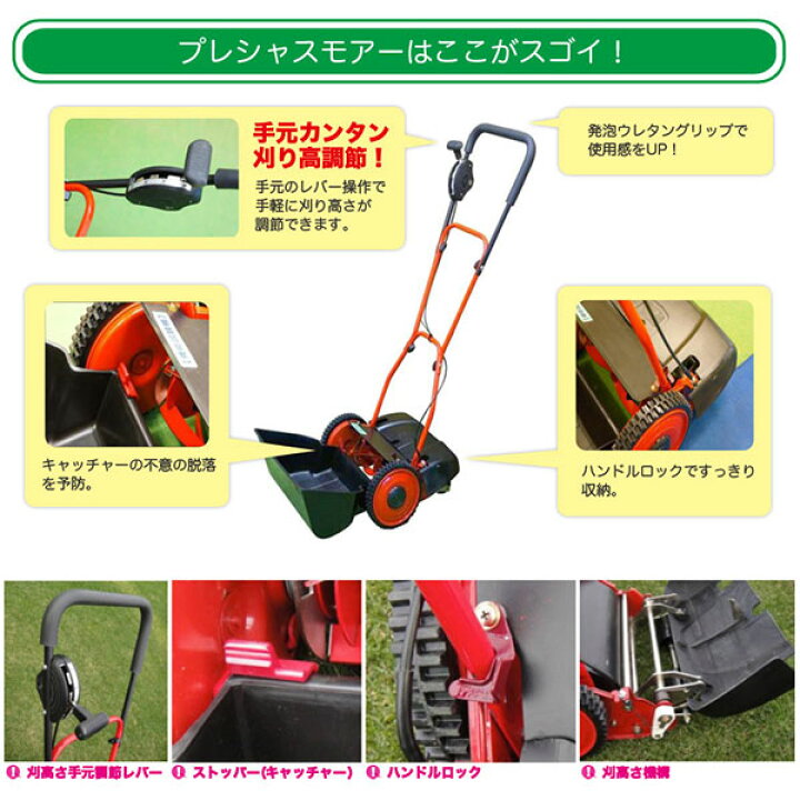 楽天市場 芝刈り機 キンボシ ゴールデンスター プレシャスモアー Gpr 2500 プレゼント付 手動芝刈り機 あす楽対応 送料無料 芝刈機 芝 サンワショッピング