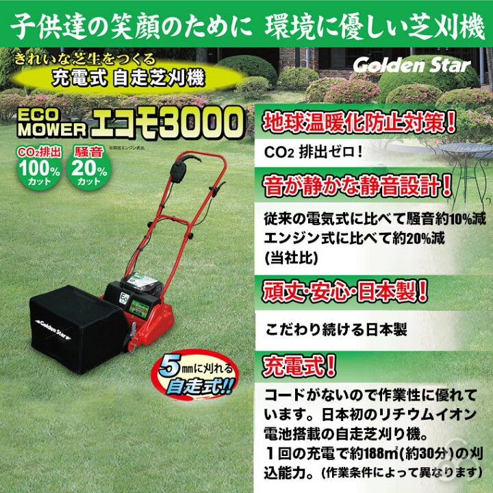 楽天市場】芝刈り機 キンボシ ゴールデンスター リチウムイオン電池  