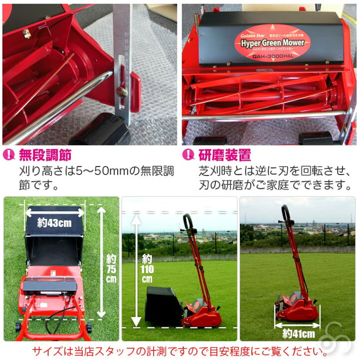 楽天市場】芝刈り機 キンボシ ゴールデンスター ハイパーグリーン 