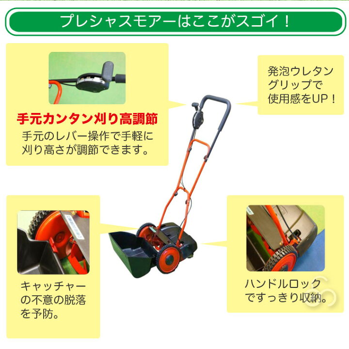 楽天市場】芝刈り機 キンボシ ゴールデンスター プレシャスモアー GPR