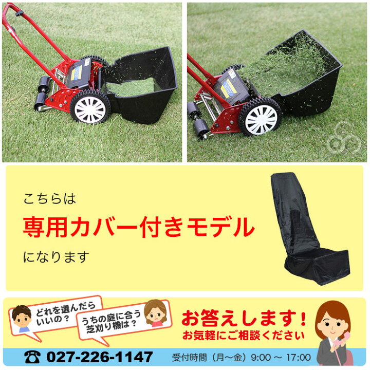 楽天市場】手動芝刈り機 キンボシ ハッピーバーディーモアーDXネクスト 