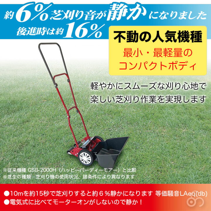 楽天市場】手動芝刈り機 キンボシ ミラクルバーディーモアーDXネクスト 