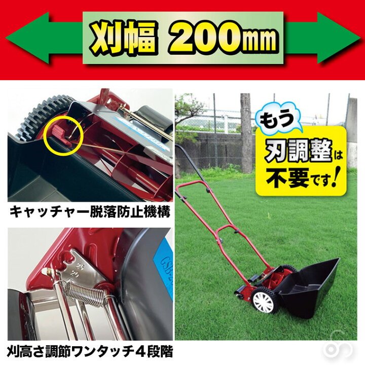 楽天市場】手動芝刈り機 キンボシ ミラクルバーディーモアーDXネクスト 