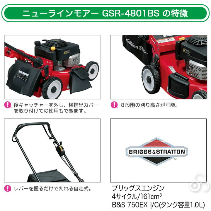 楽天市場】芝刈り機 キンボシ ゴールデンスター ニューラインモアー 