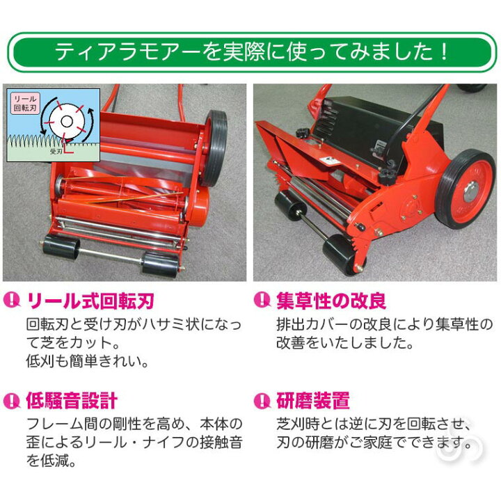 楽天市場】芝刈り機 キンボシ ゴールデンスター ティアラモアー GTM 