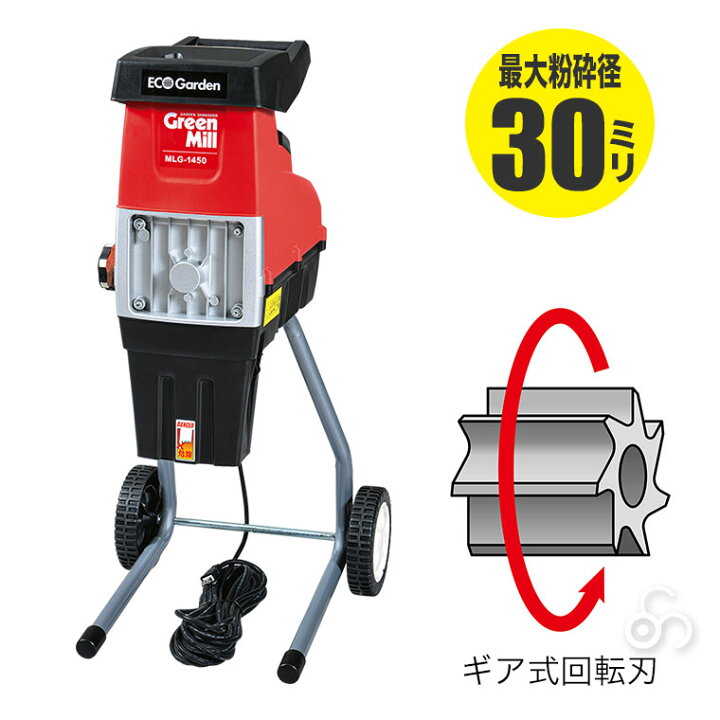 楽天市場】キンボシ 園芸用ギアブレード式電気粉砕機 ギア式グリーン 
