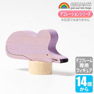 OX Grimm's OXfRE˂ GM03535 GRIMM'S CeA CeA u q a t NX}X NX}Xv[g