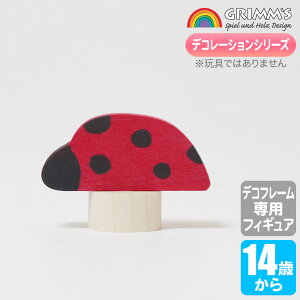 OX Grimm's OXfREĂƂ GM03750 GRIMM'S CeA CeA u q a t NX}X NX}Xv[g