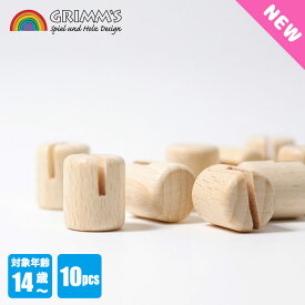 GRIMM'S グリムス ピクチャーホルダー・10pcs GM04000 知育玩具 知育おもちゃ おもちゃ 出産祝い 男の子 女の子 木製 木のおもちゃ 木製玩具 インテリア 写真立て プレゼント クリスマスプレゼント