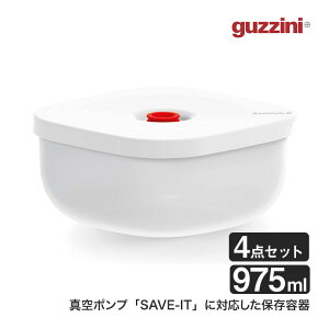 guzzini (Ob`[j) oL[ WRei[ M 975ml 4PZbg SAVE-IT C^A ^ ۑe pbN ^bp[ LjX^[ GZ-118501