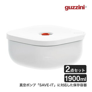 guzzini (Ob`[j) oL[ WRei[ L 1900ml 2PZbg SAVE-IT C^A ^ ۑe pbN ^bp[ LjX^[ GZ-118502