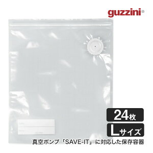 guzzini (Ob`[j) oL[ WpbN L 24PZbg SAVE-IT C^A ^ ۑe pbN ^bp[ LjX^[ GZ-118508